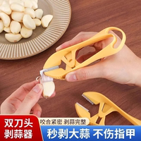 去皮剝蒜器扒蒜家用手動(dòng)剝蒜皮神器剪蒜頭去蒜皮剝蒜衣去蒂器HZ
