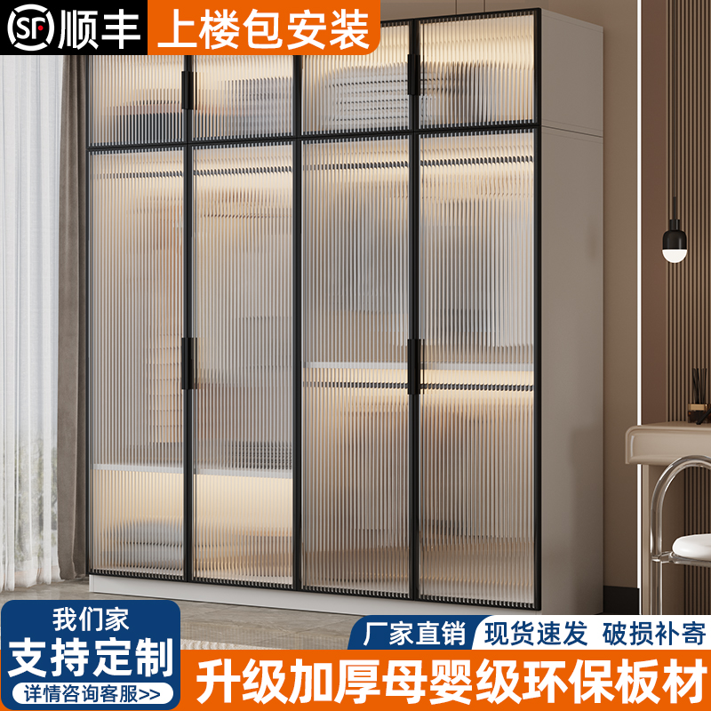 衣柜家用卧室现代简约玻璃门衣橱