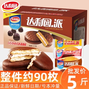 达利园巧克力派整箱手撕面包早餐小蛋糕饼干聚餐零食小吃休闲食品