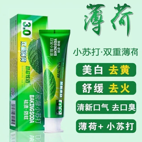 小苏打双重薄荷味牙膏清新口气