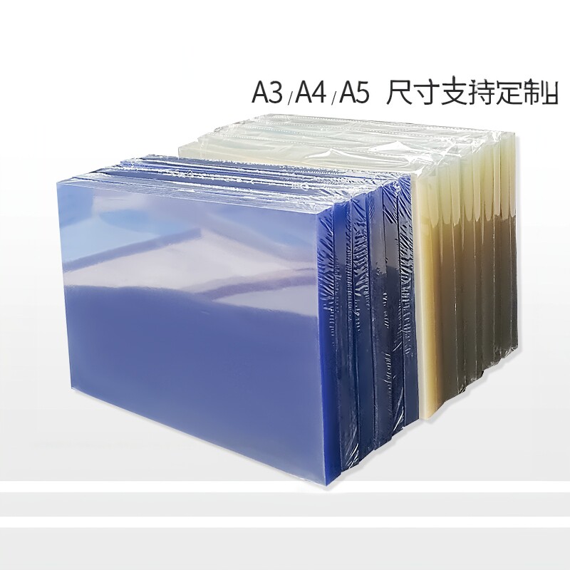 装订胶片标书合同封皮透明封面纸diy磨砂塑料美术画画透明片胶片