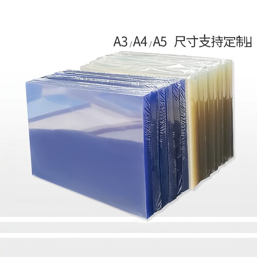 胶片diy画画胶片纸a3a4pet装