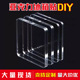 冰箱贴diy亚克力材料包自带背胶超透明磁贴片手工ins高颜值自制