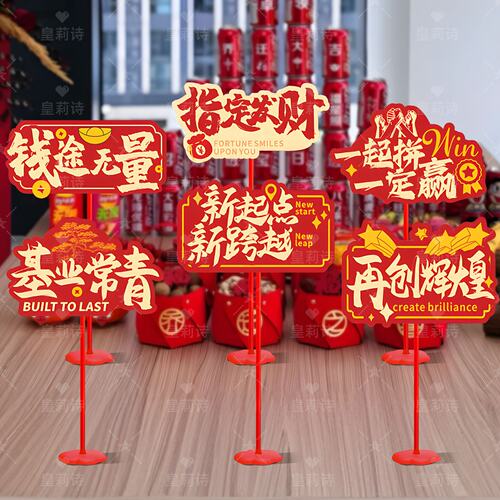 公司乔迁布置场景装饰摆件桌牌开业气氛道具开工大吉前台活动用品
