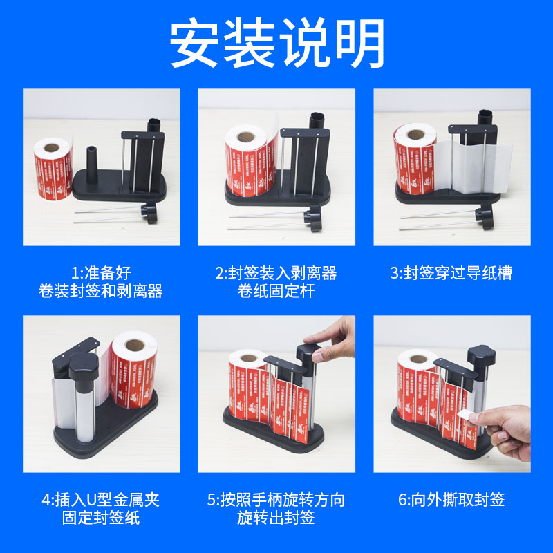 外卖封口贴剥离器手动自动外卖封口标签剥离器支架底座食安封签剥图片
