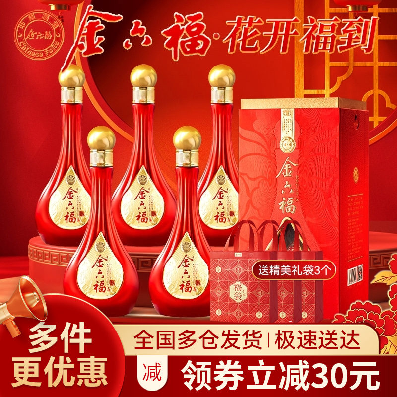 金六福酒50.8度纯粮食白酒兼香型整箱500ml*6瓶喜酒送礼官方旗舰