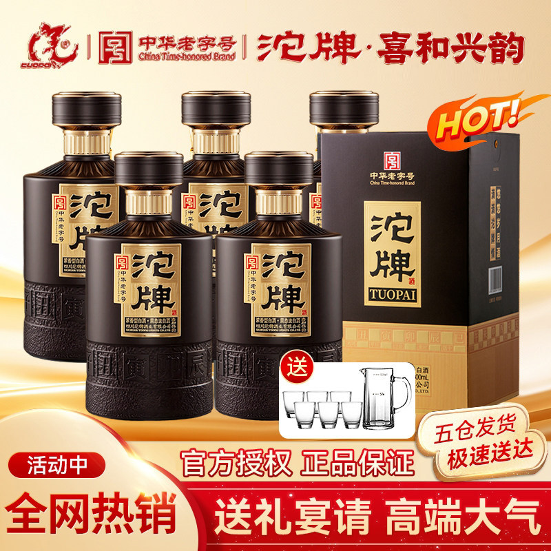 沱牌特酿佳品白酒整箱52度浓香型500ml*6瓶粮食酒正品礼盒装送礼