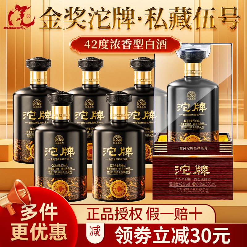 舍得沱牌纯粮食白酒整箱送礼佳品