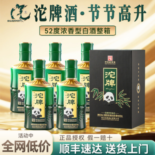 沱牌舍得节节高升52度浓香型纯粮食白酒整箱500ml*6瓶送礼送长辈