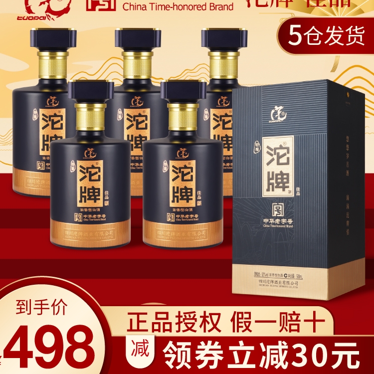 舍得沱牌特酿佳品白酒整箱52度浓香型500ml*6瓶粮食酒礼盒装送礼