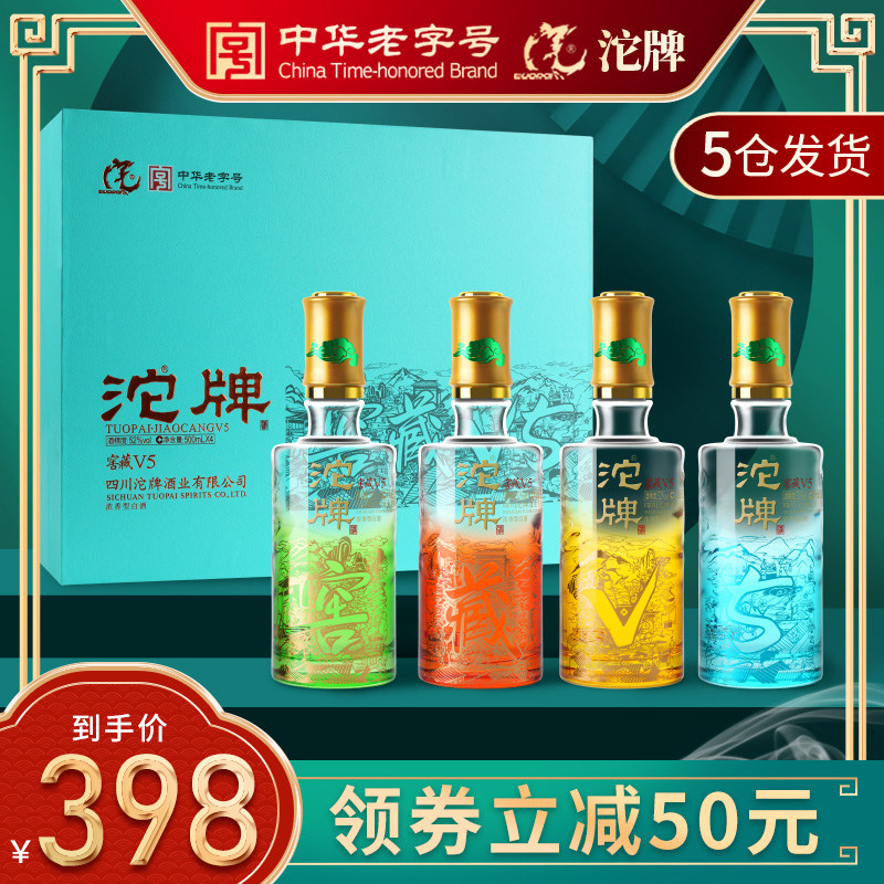 舍得沱牌白酒整箱52度浓香型窖藏V5纯粮食酒礼盒装送礼500ml*4瓶属于什么档次？