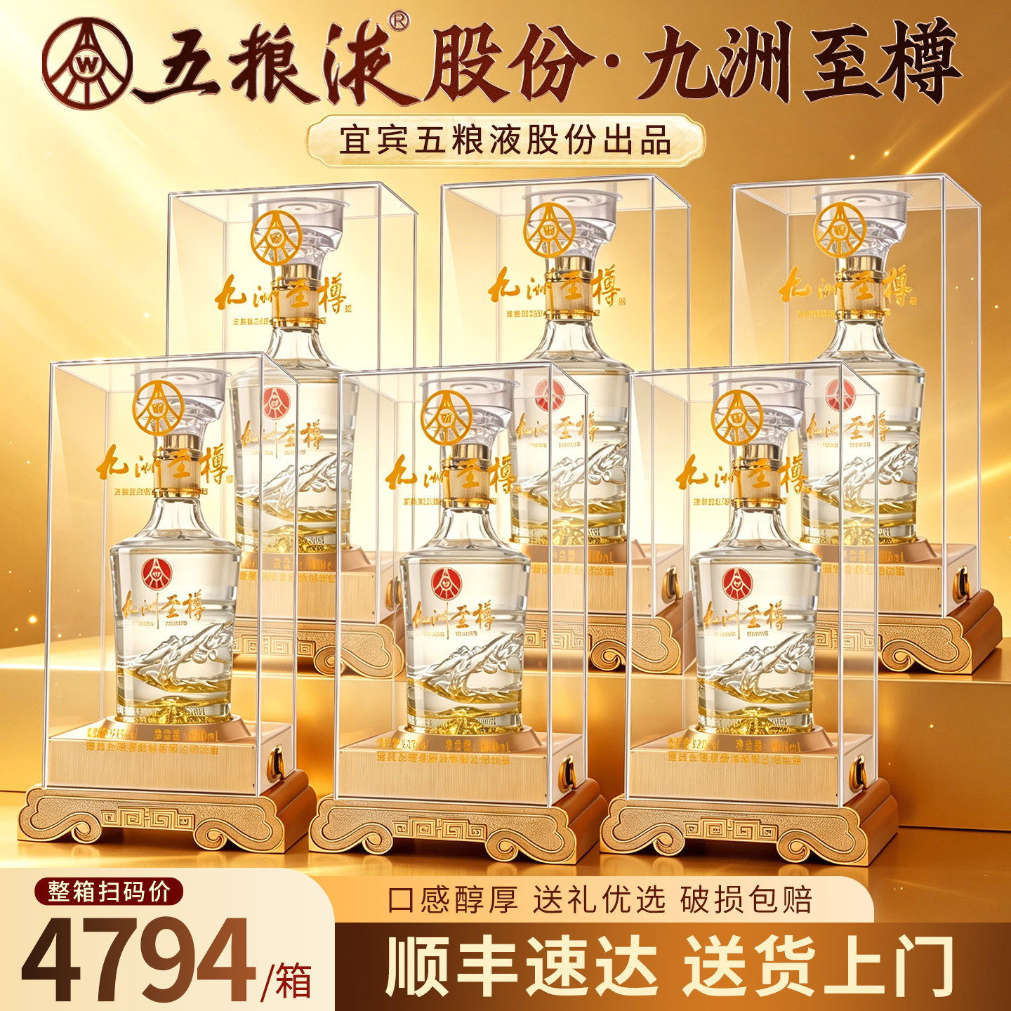 五粮液股份出品52度浓香型纯粮食白酒整箱官方旗舰正品送礼送长辈