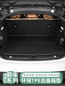 适用于23 25蔚来Es6Ec6Es8Et5Tet7型行李箱脚垫座椅靠背座垫