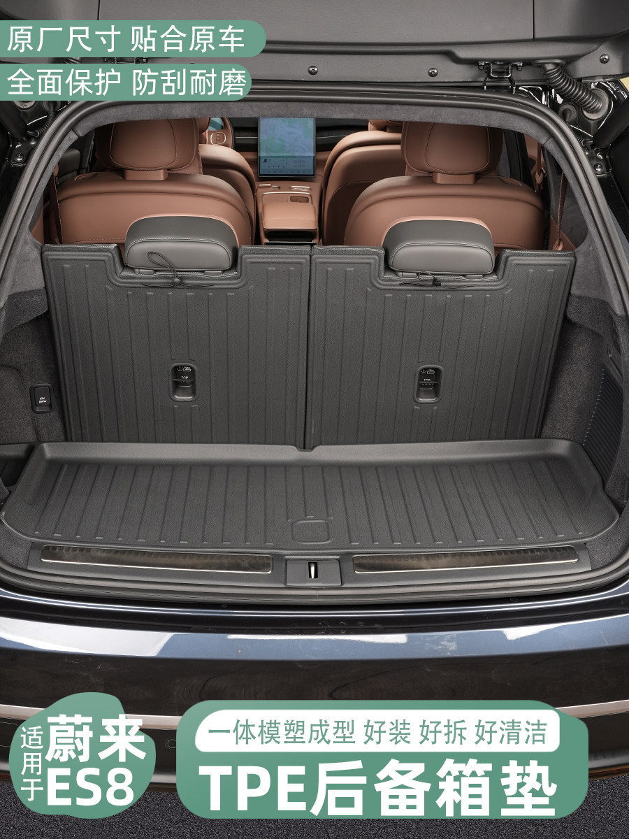 适用于23-25款蔚来ES8尾箱垫TPE专用es8后备箱垫汽车内饰配件用品,汽车用品/电子/清洗/改装,专车专用后备箱垫,淘宝优惠券,粉丝福利购,淘宝优惠卷