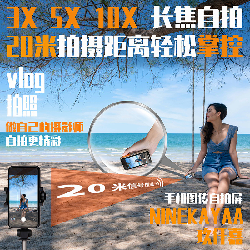 手机无线图传后置自拍投屏监看同屏vlog拍摄手机显示屏自媒体设备