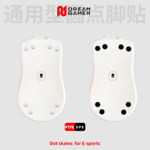 逐梦者Gamer 小圆点通用鼠标脚贴 耐磨控制/速度 适用布垫&玻璃垫