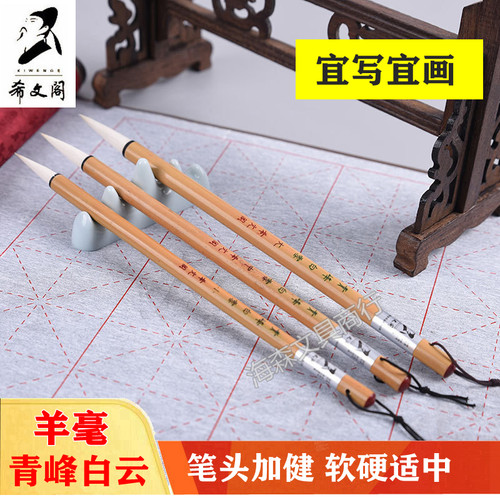 学生儿童初学者练习毛笔羊毫