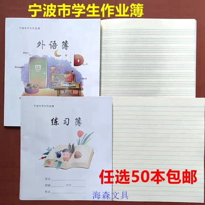 大中小学生作业簿拼田数学作文本