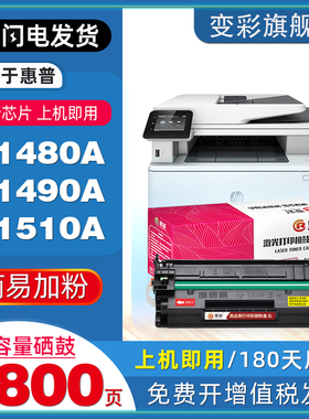 变彩适用惠普W1510A硒鼓151A 4101fdw 4102dw 4103fdw/fdn打印机墨盒HP4001n/dn 4002dw 4003dw W1480A碳粉盒