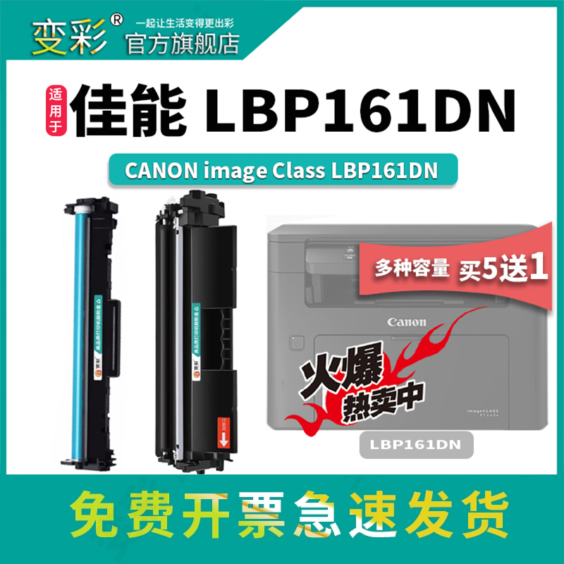 顺丰变彩适用 佳能CRG-051粉盒  image CLASS LBP162dw墨粉 LBP161dn硒鼓 LBP161dn墨粉盒 LBP162dw碳粉盒 办公设备/耗材/相关服务 硒鼓/粉盒 原图主图