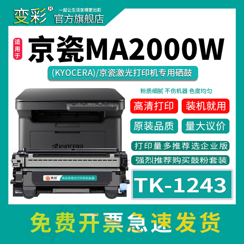 变彩-MA2000W易加粉粉盒鼓架