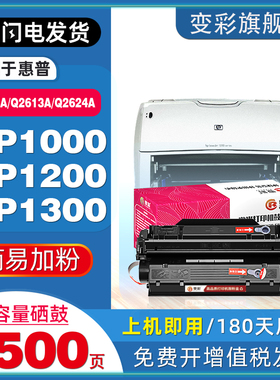 变彩适用惠普C7115A硒鼓HP1000 HP1200 1200n mfp3380 HP1300XI 3300 3310 HP2624 1150 15A 2613A粉盒非原装