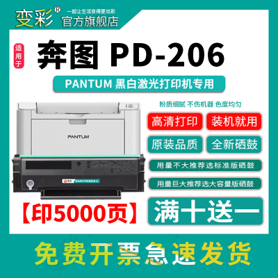 变彩适用奔图m6506nw硒鼓墨盒