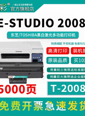 变彩适用东芝PS-ZT2008C硒鼓-STUDIO 2008S 2008F DP-2008F打印机碳粉盒 墨盒 PS-ZT2008C易加粉晒鼓Toshiba