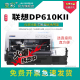 直接用 打印机色带架 DP510 510K 墨盒 变彩适用联想DP 610KII针式 pd610kii色带芯 墨带 色带套装