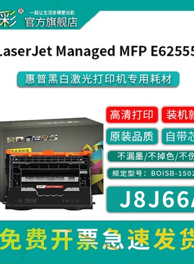 变彩适用惠普W9004MC硒鼓LaserJet Managed E60055 E60065 E60075激光打印机MFP E62555碳粉E62565非原装墨匣