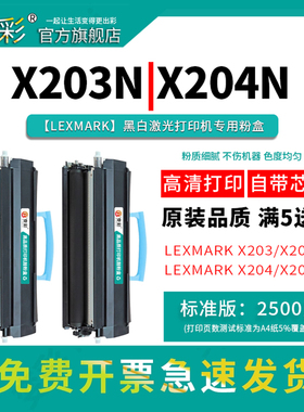 变彩适用利盟X203DN硒鼓X203H22G/A11G X204N/DN X342dn X340A11G E230/232 E240/242粉盒戴尔DELL1710n硒鼓