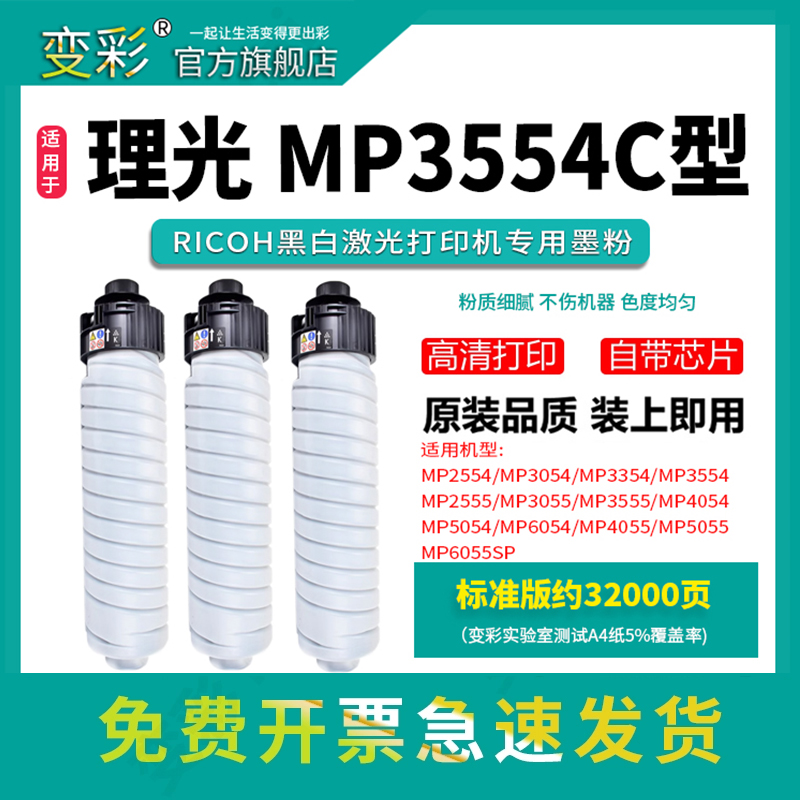 顺丰包邮变彩适用理光粉盒