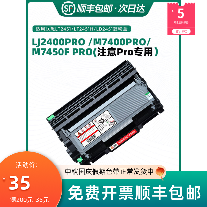 变彩适用联想LJ2400Pro硒鼓 lenov黑白激光打印机多功能一体机M7400Pro粉盒M7450F Pro鼓组件LD2451鼓架 墨盒怎么看?