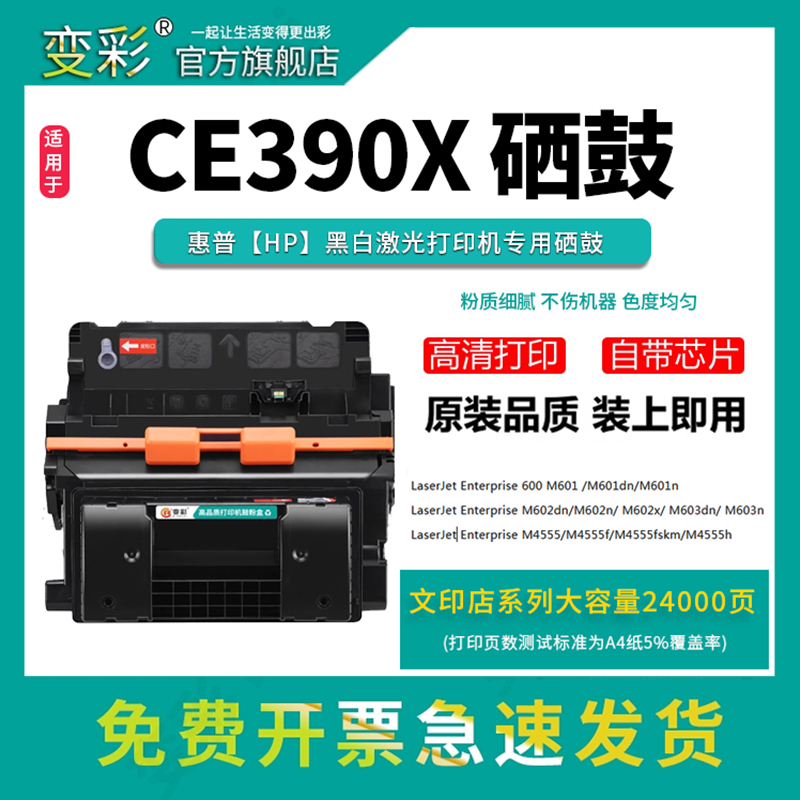 变彩适用惠普M602易加粉硒鼓