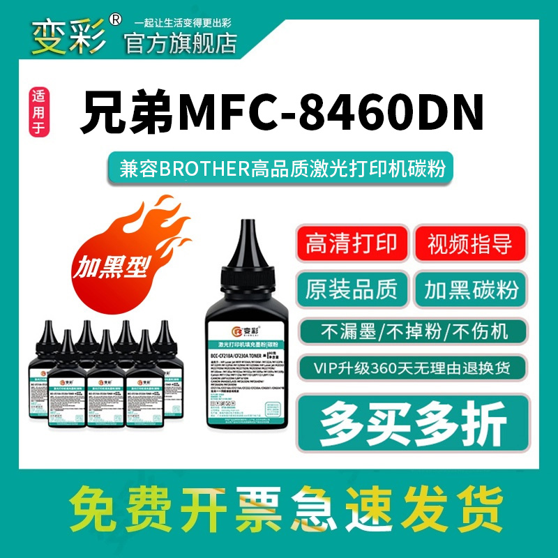 变彩适用兄弟TN3135碳粉