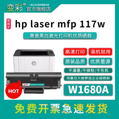 变彩w1680a硒鼓【A00F6A】