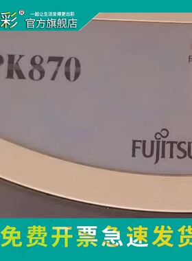 变彩色带架套装适用富士通DPK850E DPK860 DPK860E DPK870S DPK870色带架 黑色碳带 带架 色带架 带芯