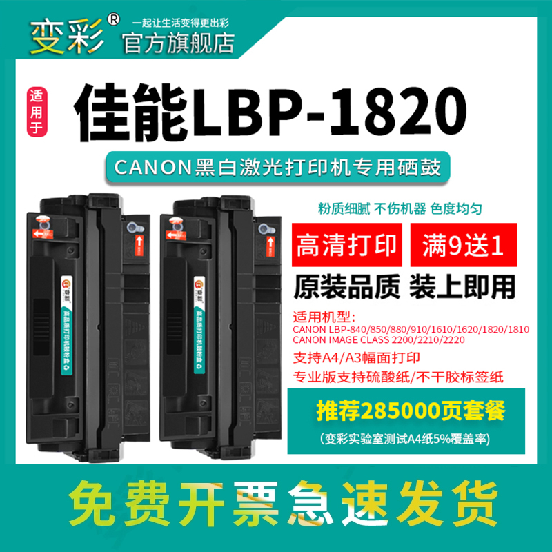 变彩适用惠普hp5100硒鼓 5000 5100LE 5100SE 5100tn C4129X 佳能LBP840 880 lbp1810 LBP1820 1620墨盒 EP62 办公设备/耗材/相关服务 硒鼓/粉盒 原图主图