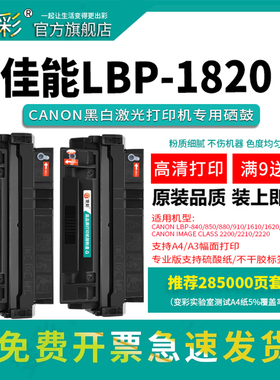 变彩适用惠普hp5100硒鼓 5000 5100LE 5100SE 5100tn C4129X 佳能LBP840 880 lbp1810 LBP1820 1620墨盒 EP62