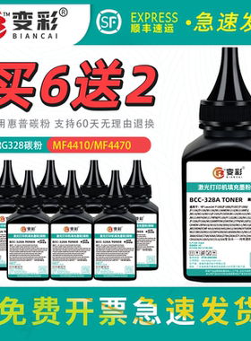 变彩适用佳能CRG128易加粉 MF4570dw 4710 MF4830 mf4870 MF4890碳粉 CRG-726 728 CRG-926激光打印机墨粉