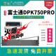 变彩色带 适用于富士通DPK750PRO针式票据打印机 750e色带架套装 内含芯 直接用，新手推荐 DPK750色带框+芯
