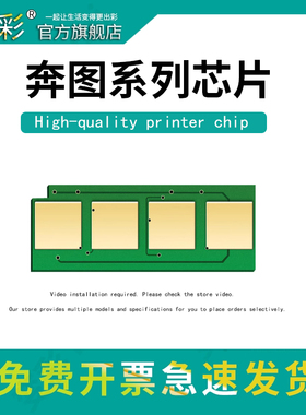 变彩 适用于奔图激光打印机硒鼓芯片 PD222 PD201 PD100 PD222 PD218 PD213 PD213E PD206 PD202 PD202 PD110