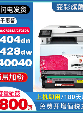 变彩适用惠普M428fdw硒鼓E40040 hp76A M428dw/fdn打印机墨盒M404n/dn/dw CF276A CF259A CF258A碳粉盒E42540