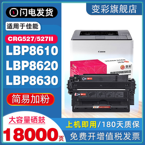 变彩适用佳能CRG527硒鼓非原装