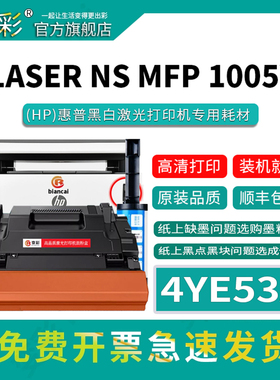 变彩W1108AD粉盒 W1109A成像鼓适用惠普HP Laser NS MFP 1005w打印机墨粉盒 惠普4YE53A易加粉硒鼓 硒鼓单元