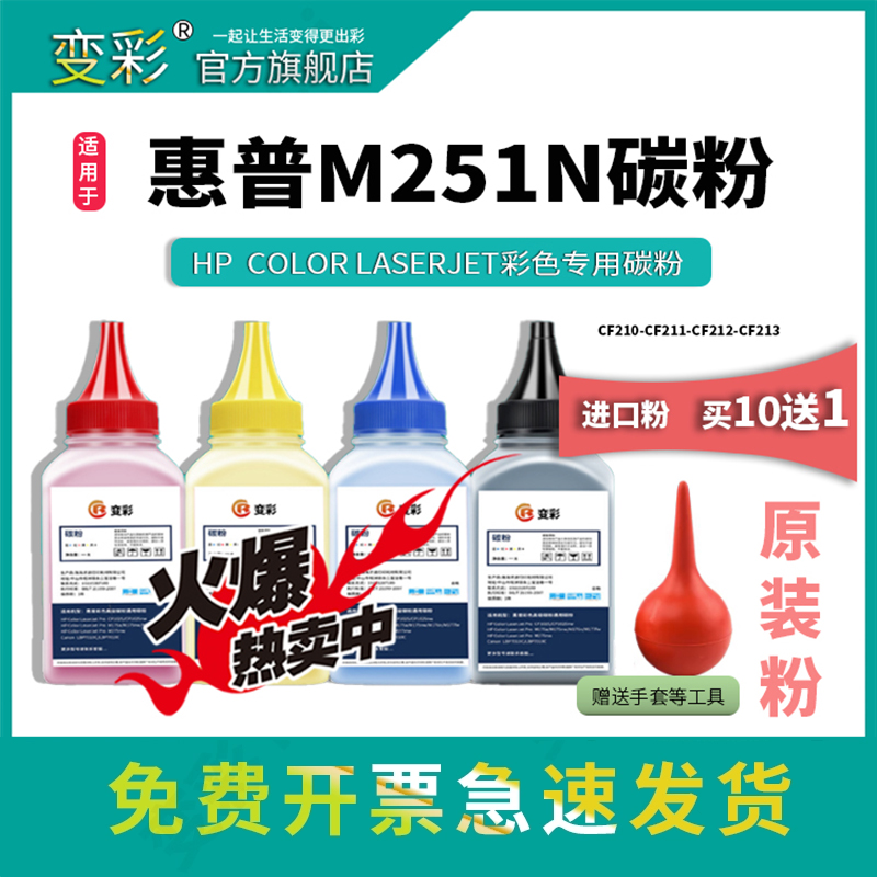 Pro200M276NWM251N打印机墨粉