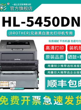 变彩适用兄弟8515dn粉盒TN3385 MFC-8510DN 8520DN打印机硒鼓 HL-5440D 5445D 5450dn HL6180DW tn3395墨粉盒