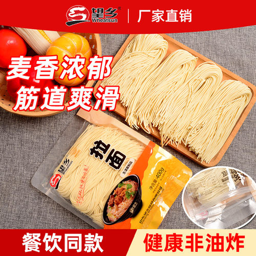 多规格山东营养早餐速食火锅鲜面