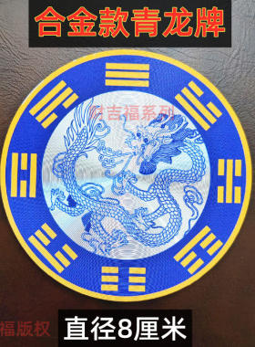 合金青龙牌阳台贴厨房龙头贴