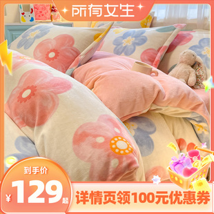 四件套冬季 荣冠家纺暖绒印花三 加厚保暖床品 所有女生直播间